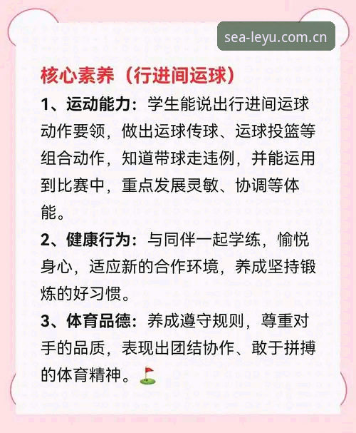 乐鱼体育平台功能详解：从入门到精通的实用必备知识