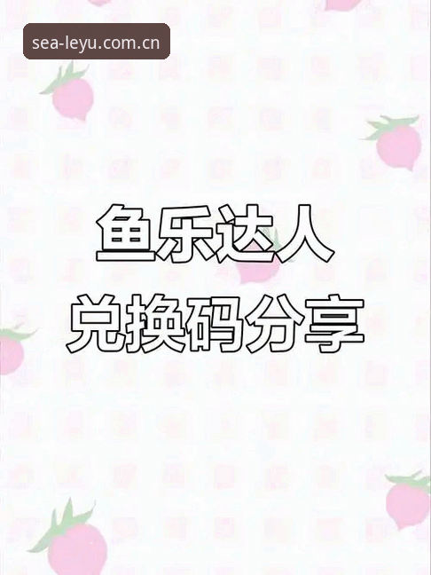 乐鱼体育平台全面评测：新手如何快速完成乐鱼体育app免费下载与高效使用