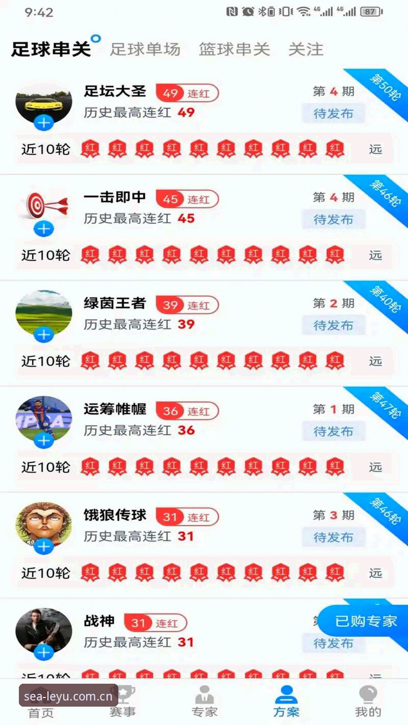 乐鱼体育平台正版下载与官网入口对比详解